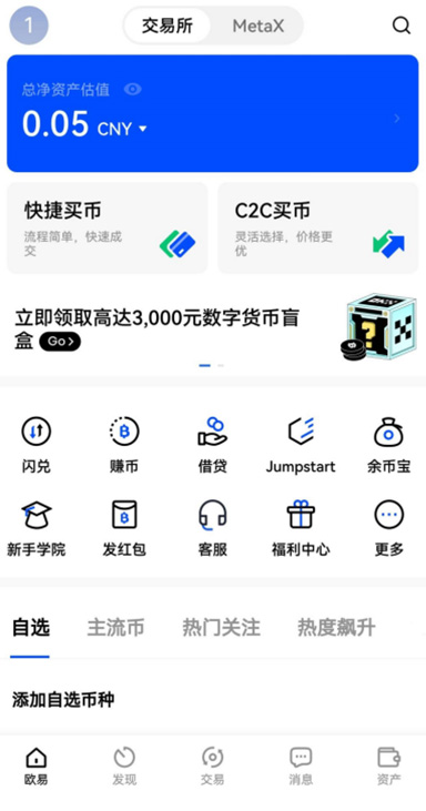 ETH 合约交互